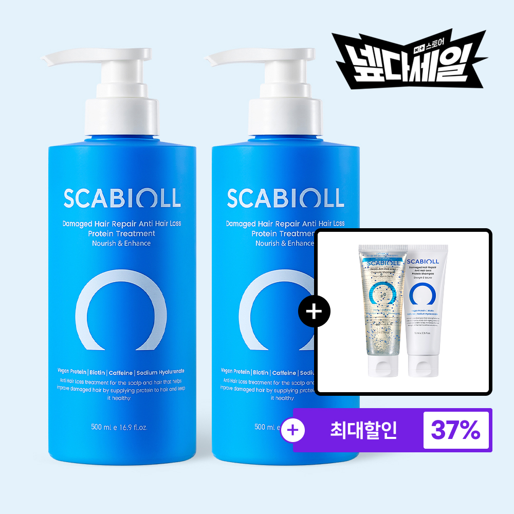 스카비올 탈모증상완화 단백질 트리트먼트 500mlX2 (+사은품 샴푸 70ml 2종) - 메인 이미지