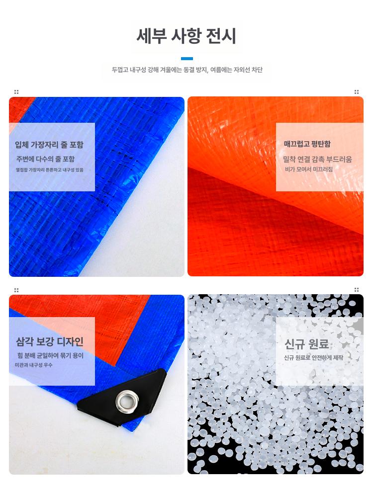화물차 덮개 포장마차 대형 방수 천 내화성 보호 안전망 타포린 트럭 옥상 그날막 두꺼운 블루오렌지 2x1m - 상세 이미지 4
