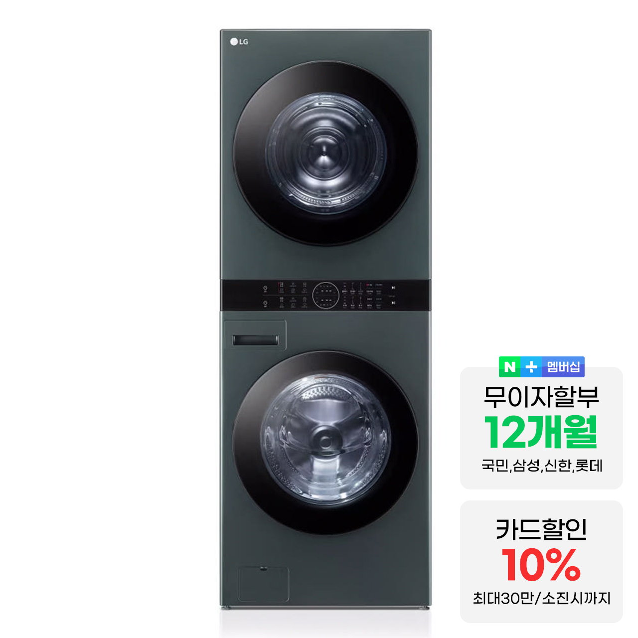 [네이버 단독혜택][으뜸효율 가전] LG 오브제 워시타워 W21GGAM 세탁기24kg 건조기21kg 그린 - 상세 이미지 2