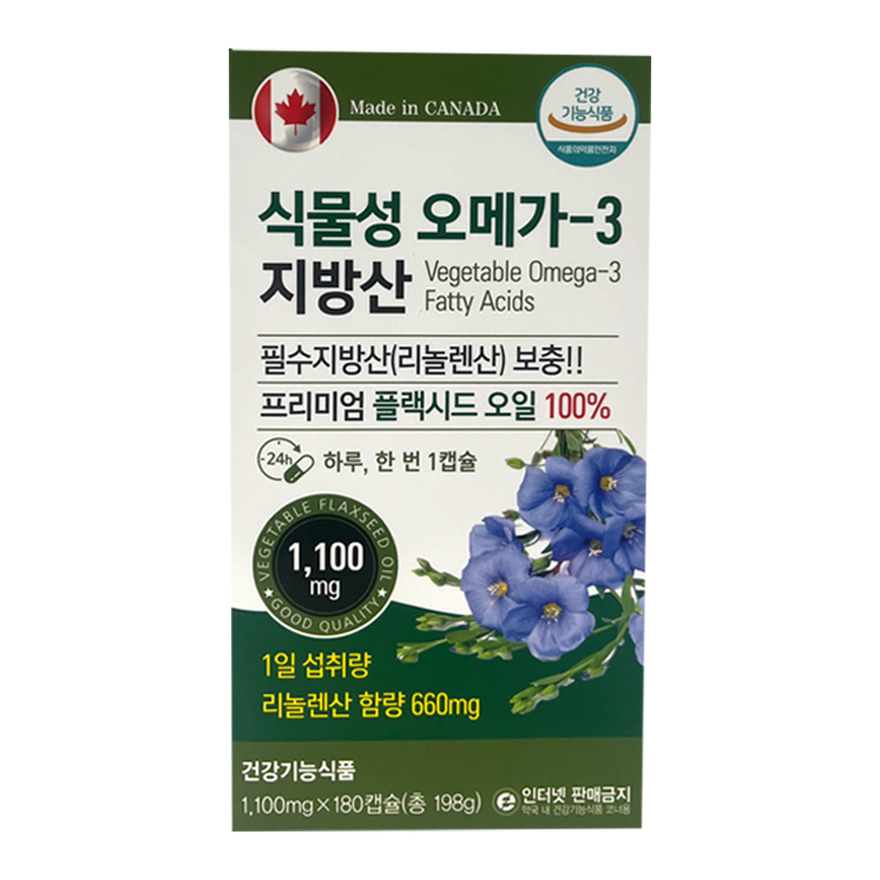 식물성 오메가3 지방산 180정, 1개 - 상품 이미지