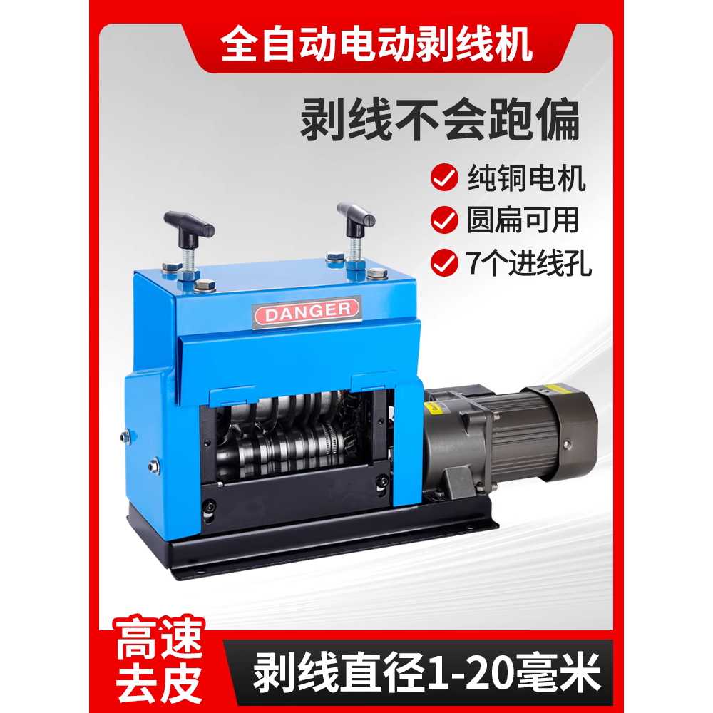 전동 전선 탈피기 자동 와이어 스트리퍼 까는 기계 038MDA-60W + 5블레이드 - 상세 이미지 2