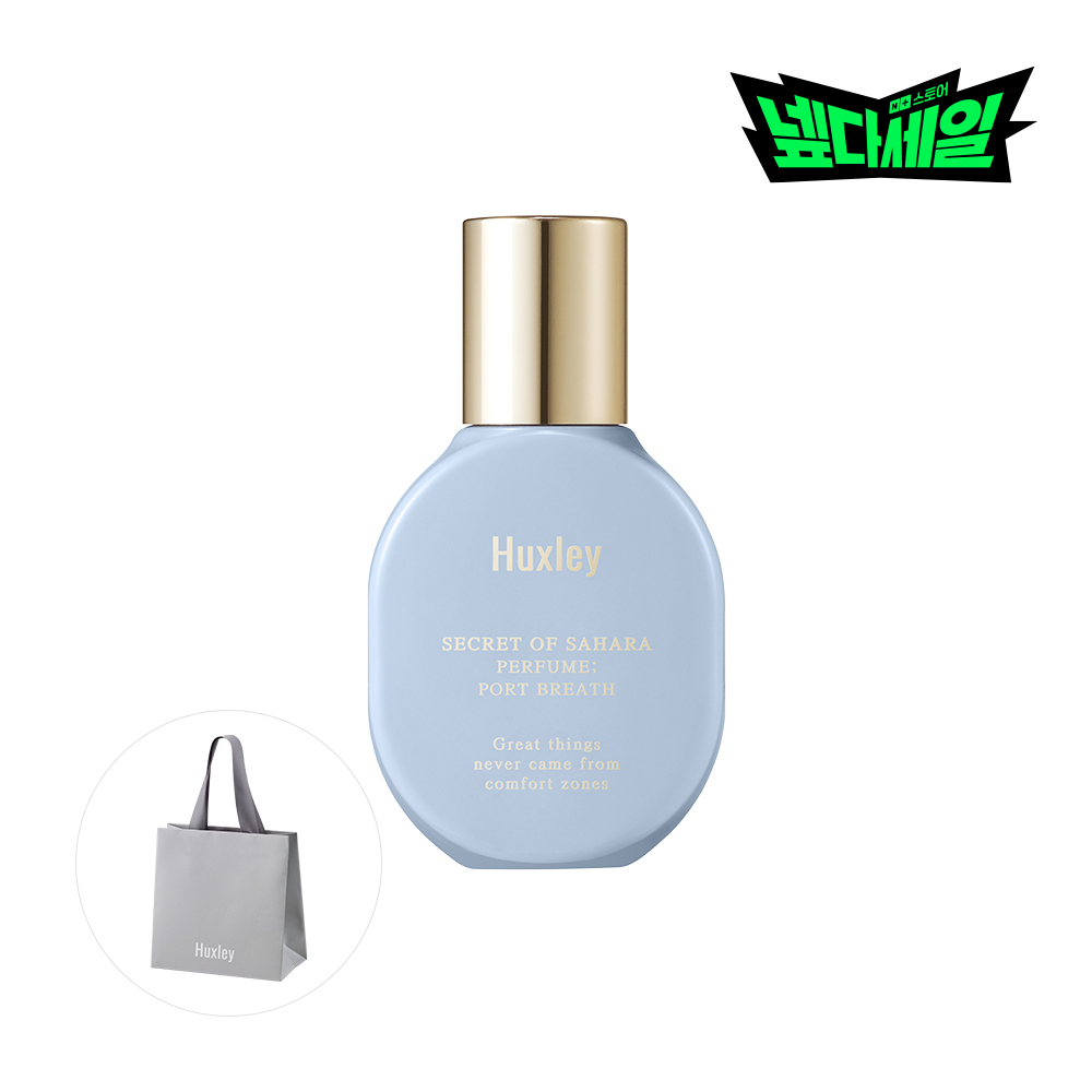 헉슬리 퍼퓸 포트 브레스, 15ml, 1개 - 메인 이미지