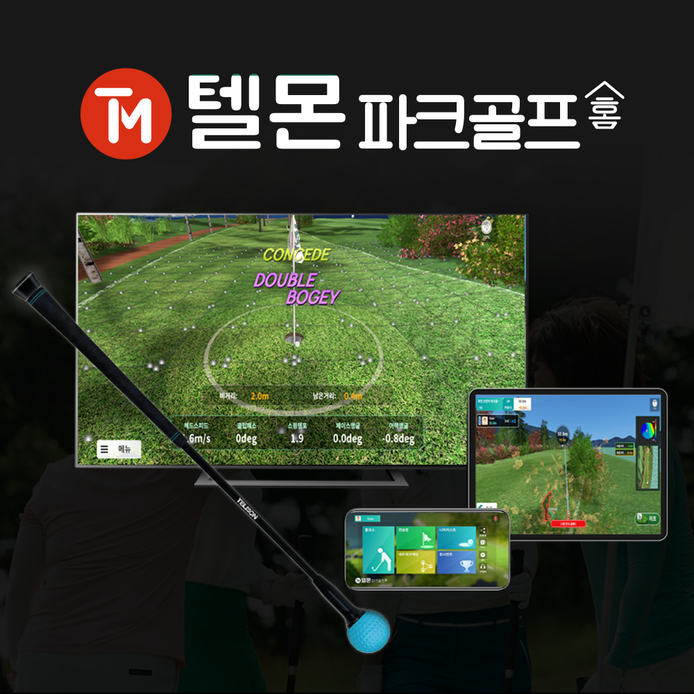 텔몬 파크골프채 시니어건강 실내운동 골프용품 효도부모님선물추천 홈파크골프 스윙연습기 이미지 8