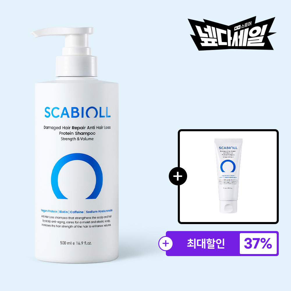 스카비올 탈모증상완화 단백질 샴푸 500ml (+사은품 단백질샴푸 70ml) - 메인 이미지