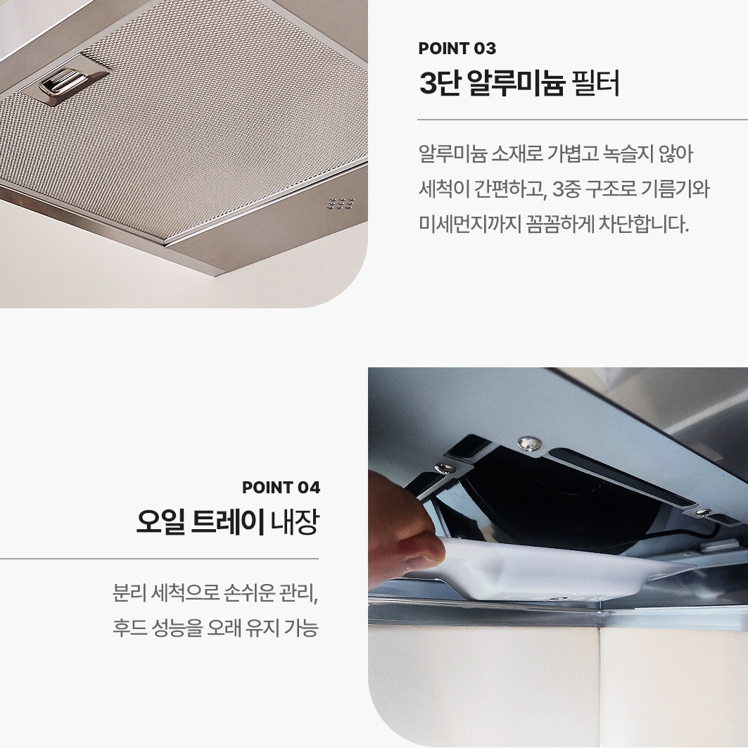 한샘 주방후드 HDC-MSST90P 클래식 침니 후드 교체 후황 900장용 MSYS 엠시스 - 상세 이미지 4