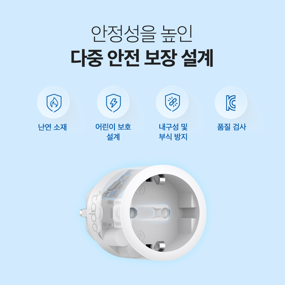 티피링크 Tapo P115 16A 에너지 모니터링 IoT 스마트 플러그 화이트, 2개 이미지 8