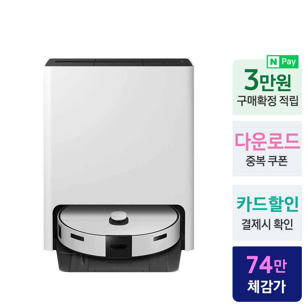 삼성 비스포크 스팀 VR7MD96516G 로봇청소기 물걸레 자동 AI바닥인식 - 상세 이미지 2