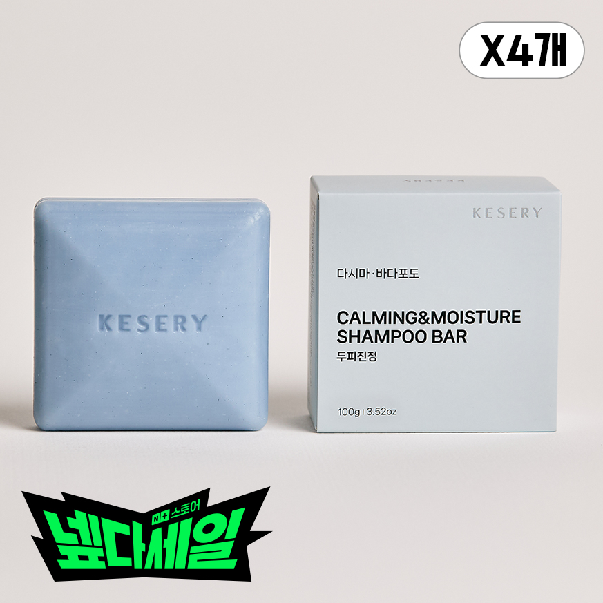 케세리 두피진정 카밍앤모이스처 샴푸바 100g, 4개 - 메인 이미지