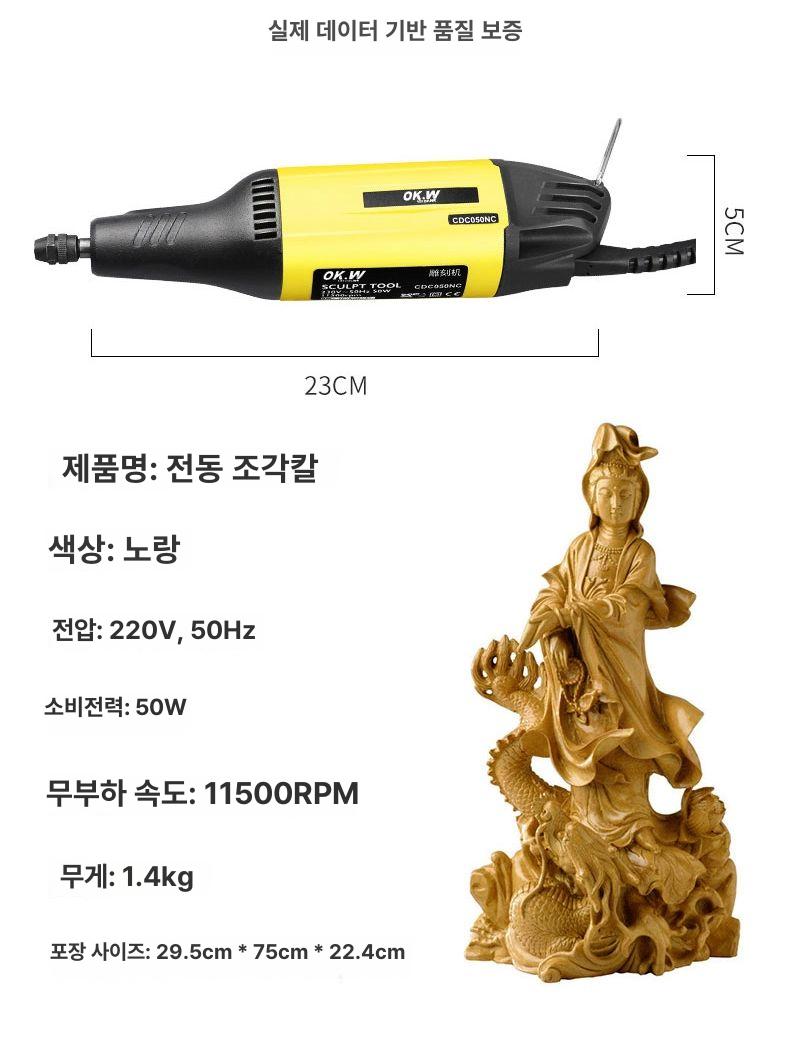 전동 조각칼 목공칼 목공예 조각기 목재 공방 작업용 공구세트 - 상세 이미지 5