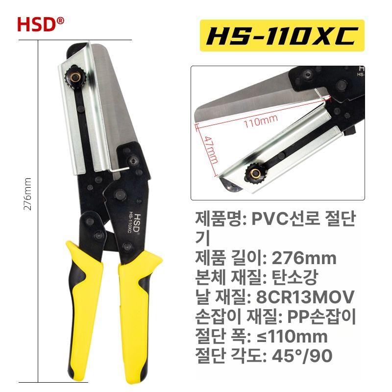 PVC 닥트가위 케이블 절단기 전기공사 플라스틱 배선 작업공구 - 상세 이미지 3