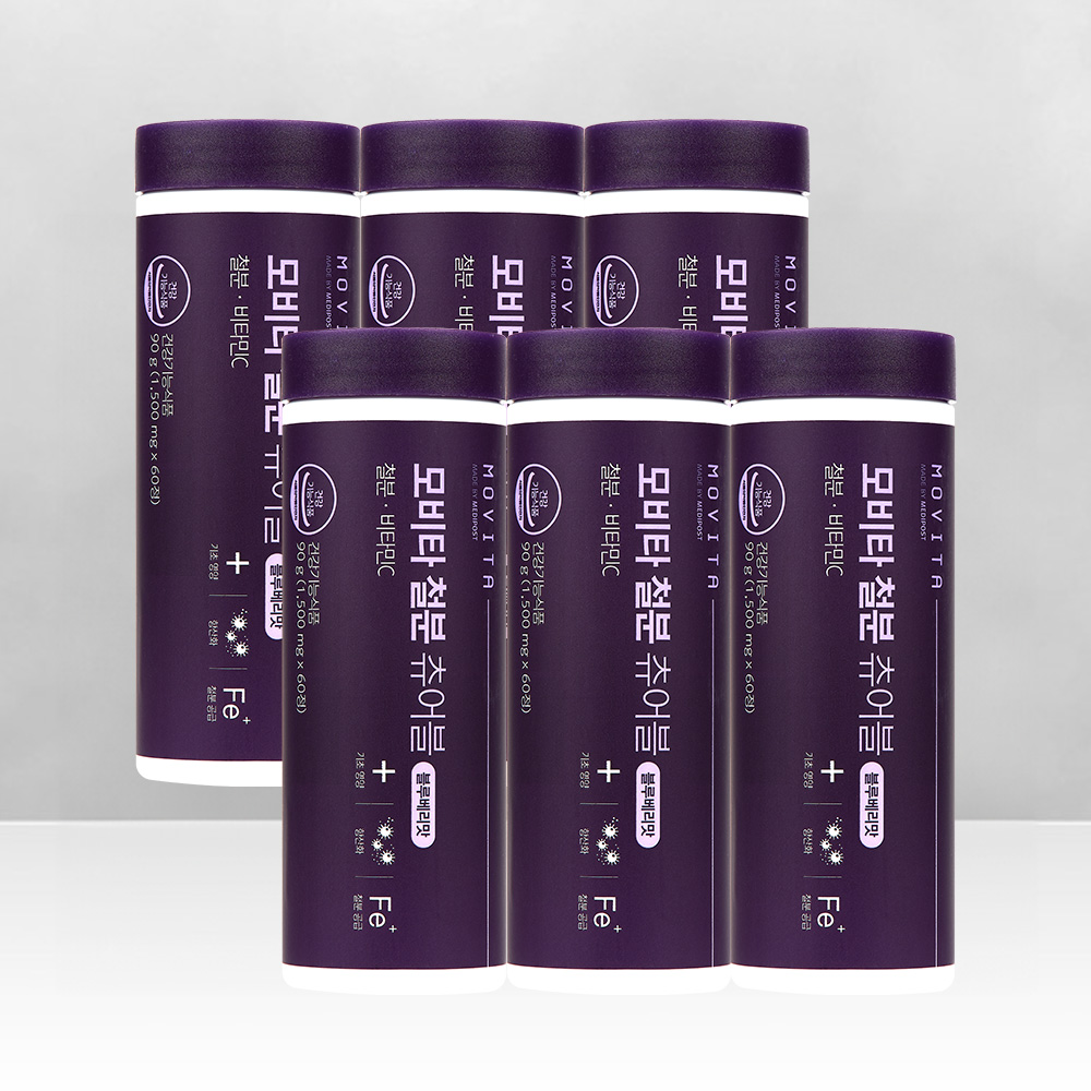 모비타 임산부 초등학생 청소년 씹어먹는  메디포스트 철분 츄어블 블루베리맛 6개월분