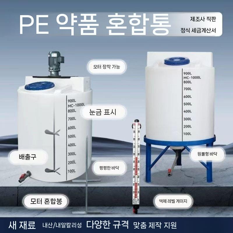 100리터 대용량 생수 생수통 농업용 대형 가정용 텃밭 농약통 MC-150L (평평한 바닥) - 상세 이미지 2