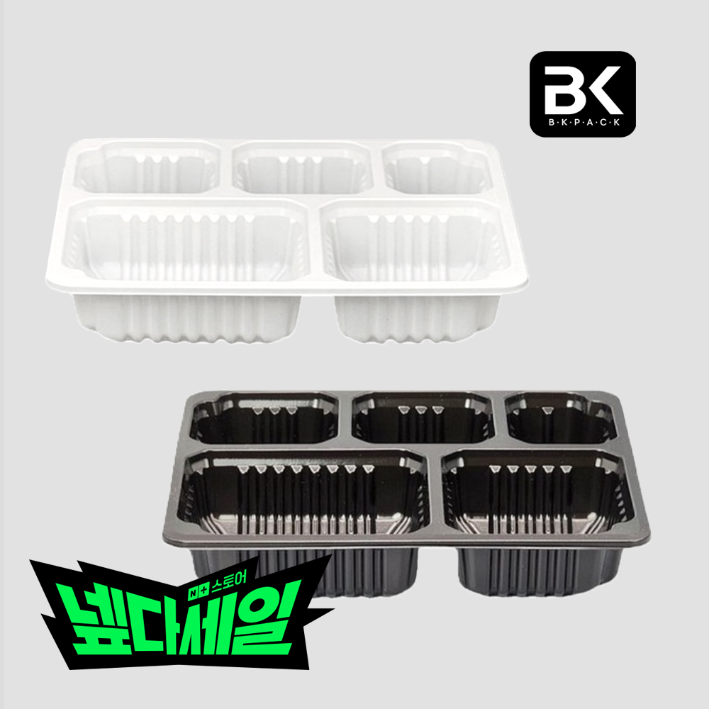 [넾다세일] BK 23194-5A 5칸 실링용기 600개 (230x190x40) 2319 시리즈 - 상품 이미지