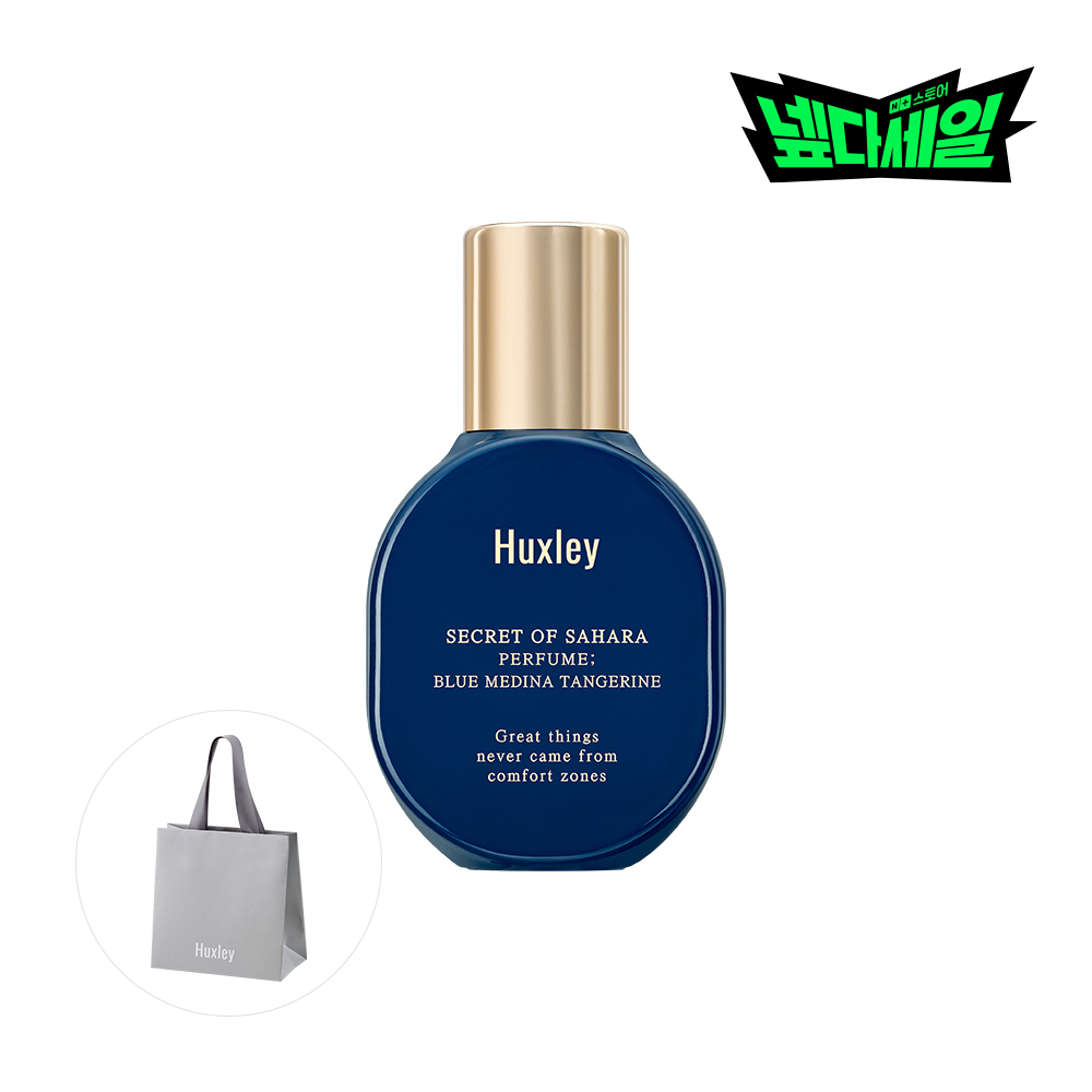 헉슬리 퍼퓸 블루 메디나 탠저린, 15ml, 1개 - 메인 이미지