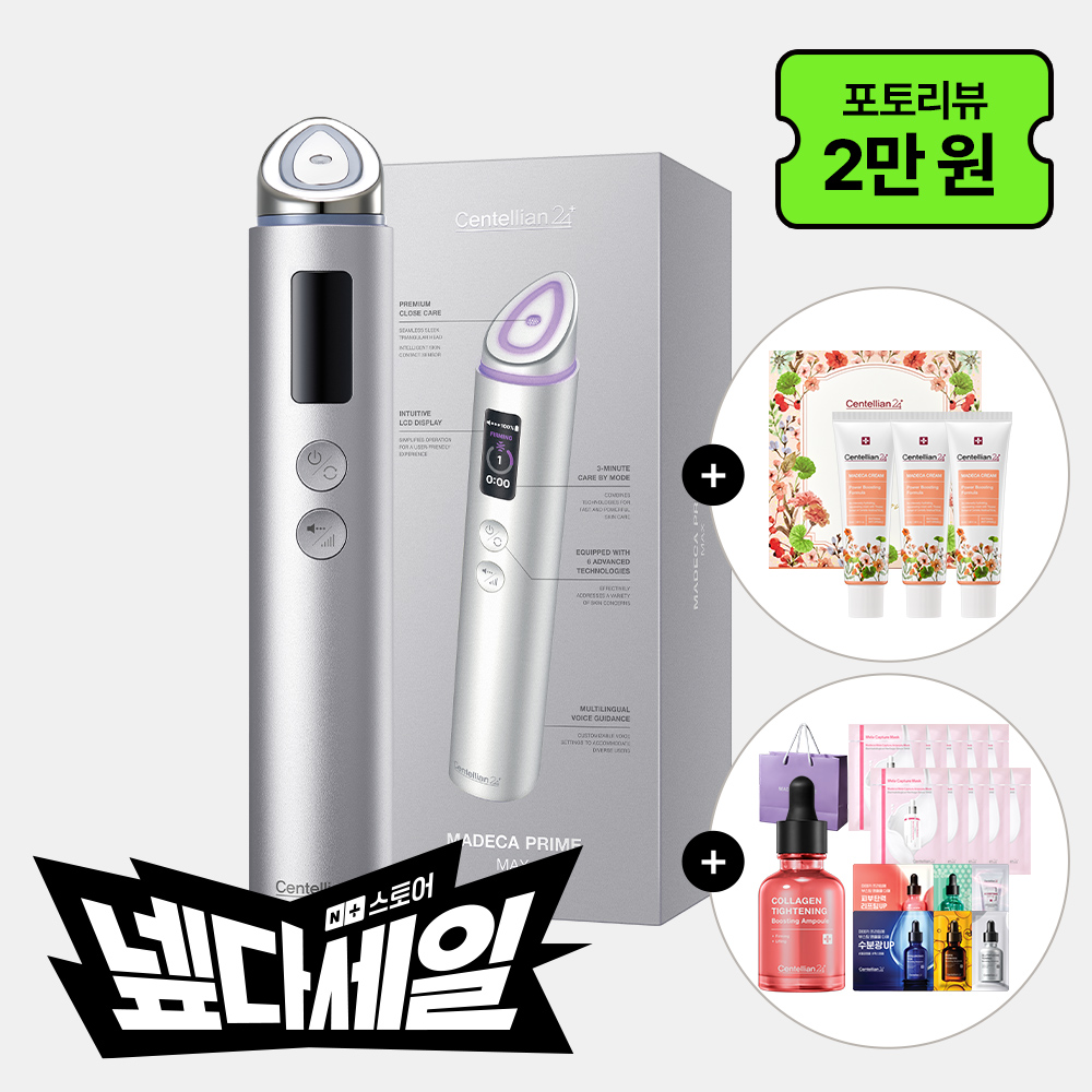 동국제약 센텔리안24 마데카 프라임 맥스 하이퍼탄력 실버(택1)+리야드에디션 50ml 3개+마스크 2박스+앰플1개+샤쉐6종+쇼핑백 / 수분 탄력 피부 얼굴마사지기 뷰티디바이스 기기 - 메인 이미지