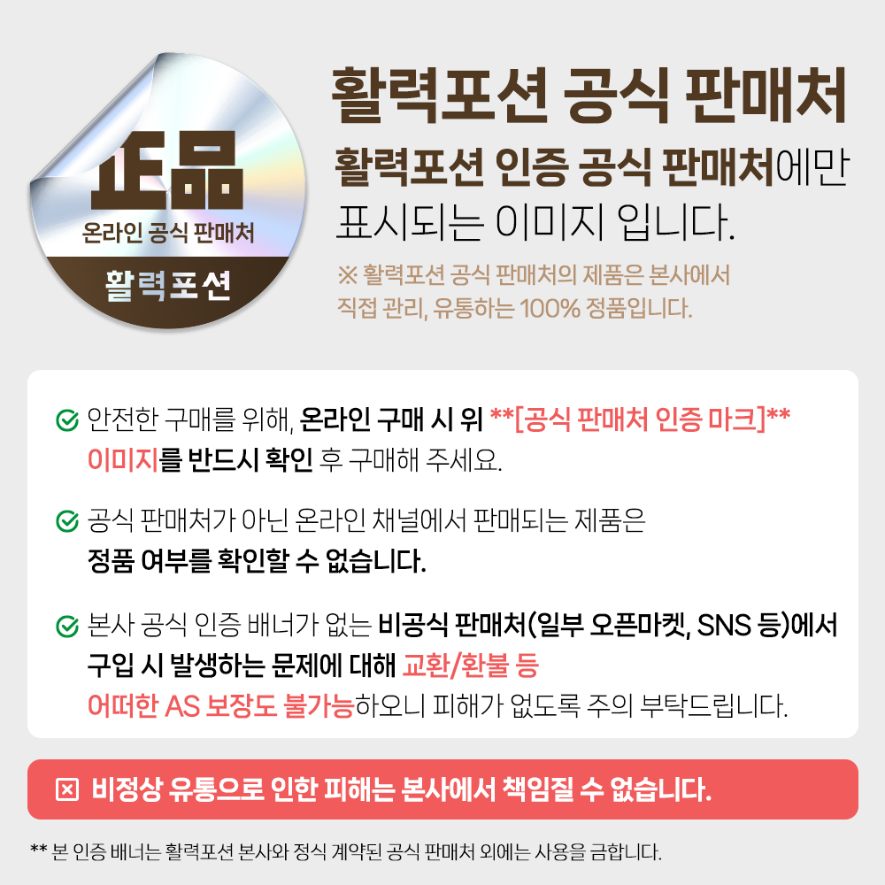 활력포션 모로페린 락토페린 2개월분 모로실 오렌지 시너지 c3g 이미지 2
