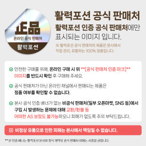 활력포션 모로페린 락토페린 2개월분 모로실 오렌지 시너지 c3g 맛있게 먹은 솔직 후기 - 상품 이미지 2