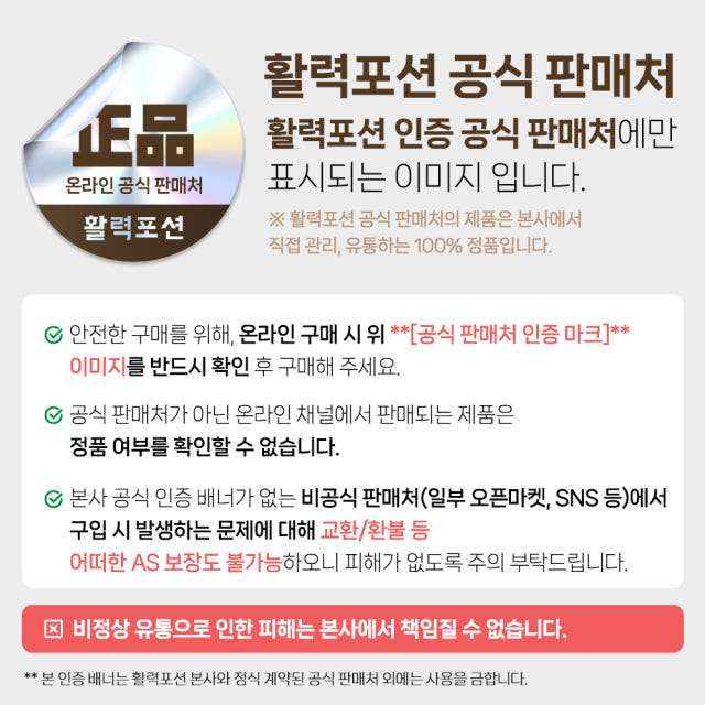 활력포션 아누오틴 비오틴 맥주효모 순도 아누카사과 판토텐산 — 활력포션 아누오틴, 어떤 특징을 주목해야 할까요?