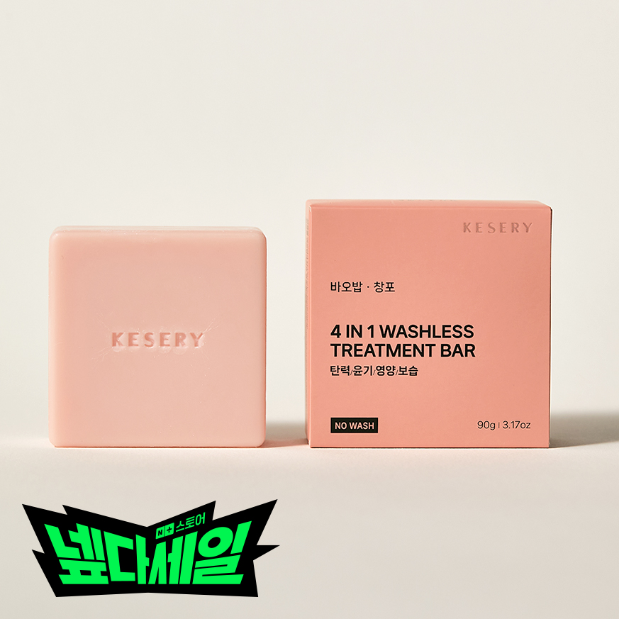 케세리 2세대 4 in 1 워시리스 트리트먼트바 90g 노워시 타입 탄력 윤기 영양 보습 - 메인 이미지
