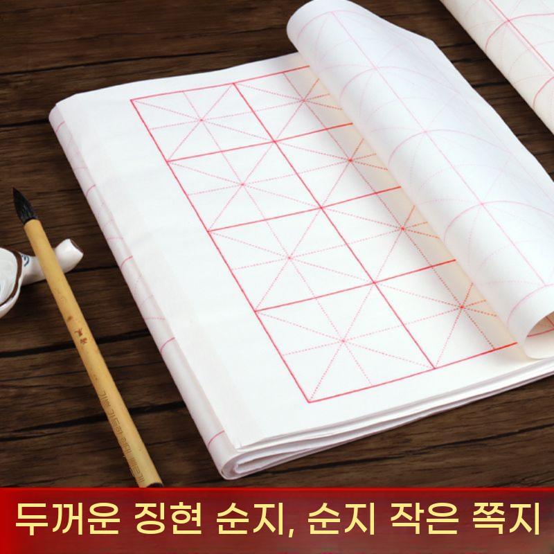 서예 화선지 두루마리 연습용 연습 연습지 서화 종이 그리드 한지 한자 격자 - 상세 이미지 3