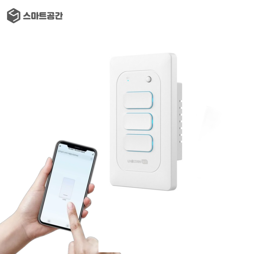 스마트공간 IoT WiFi 전등 스위치 3구 - IoT팝 조명 자동타이머... 실사용 후기 | 효과 있을까? - 대표 이미지