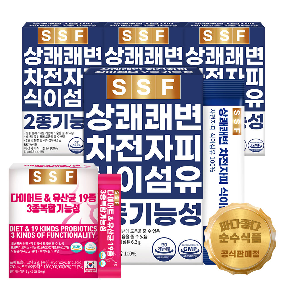 차전자피 식이섬유 2박스+2박스 120포 상쾌 쾌변 수용성 분말 가루 건강기능식품 순수식품 - 메인 이미지