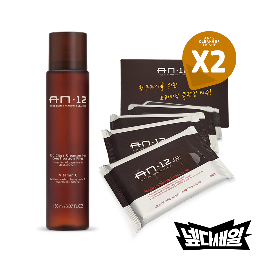 닥터에이엔 AN12 항문세정제 청결제 클렌저 150ml+항문티슈50매X2개 세트 - 메인 이미지