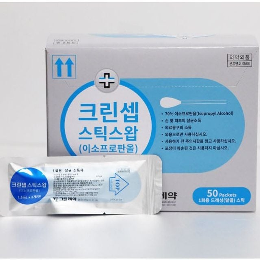 멸균면봉 의료용 알코올스틱 살균 소독 개별포장 50개 - 메인 이미지