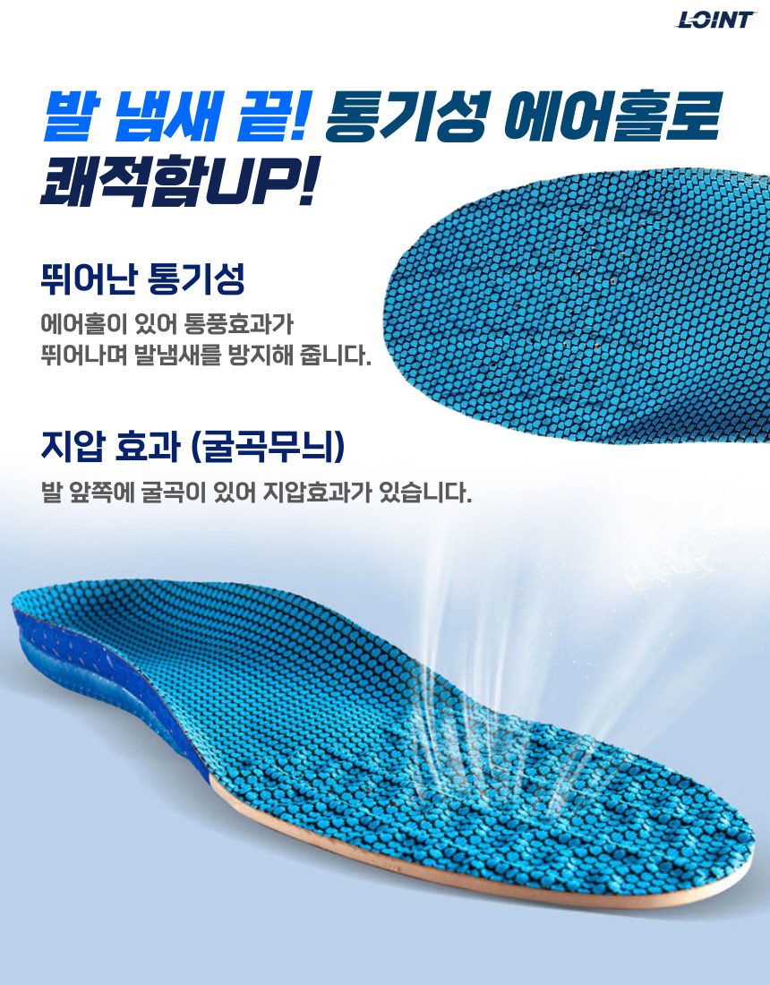 로인트 족저근막염깔창 아치 부주상골증후군 평발 군화 키높이 - 상세 이미지 5