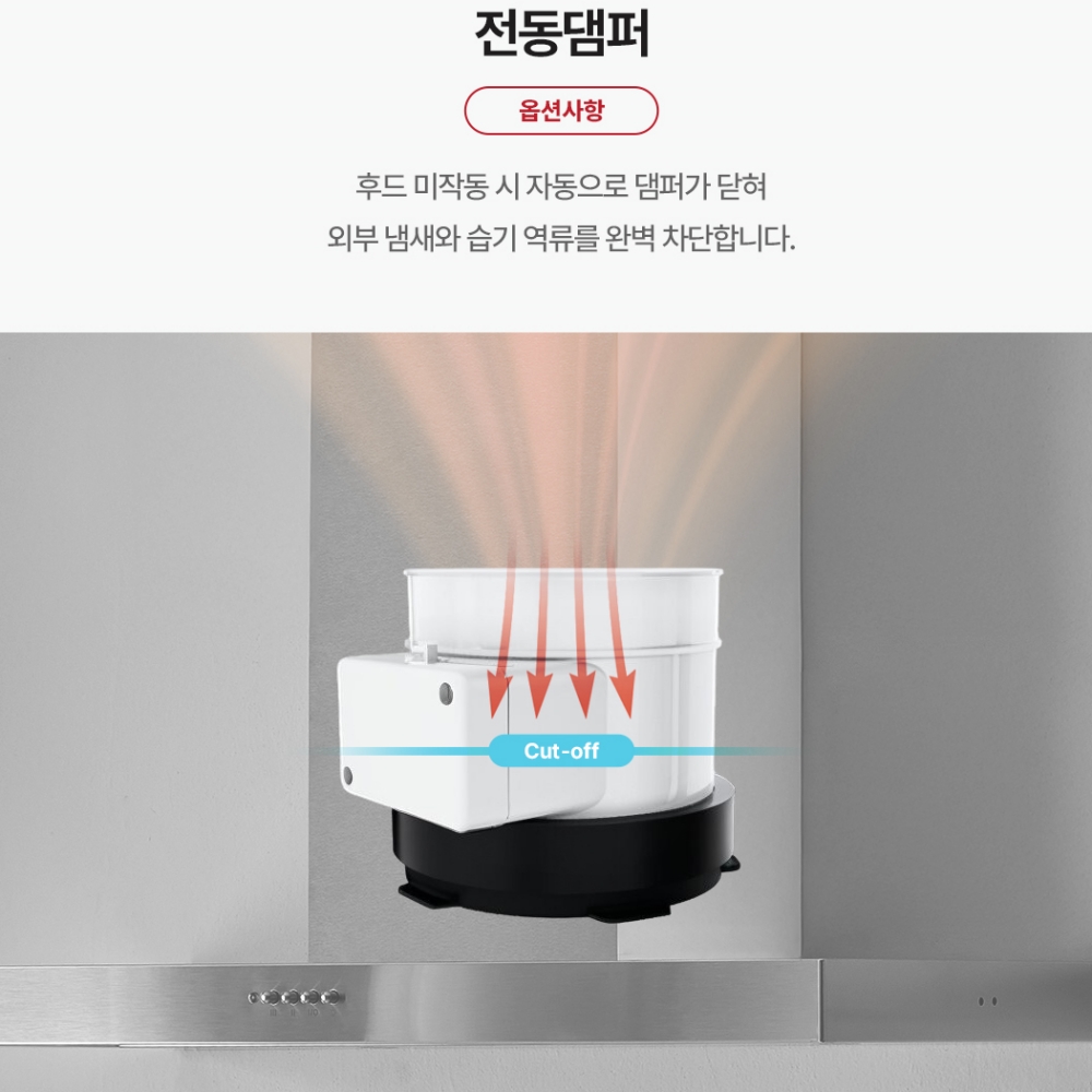한샘 주방후드 HDC-MSST90P 클래식 침니 후드 교체 후황 900장용 MSYS 엠시스 - 상세 이미지 5