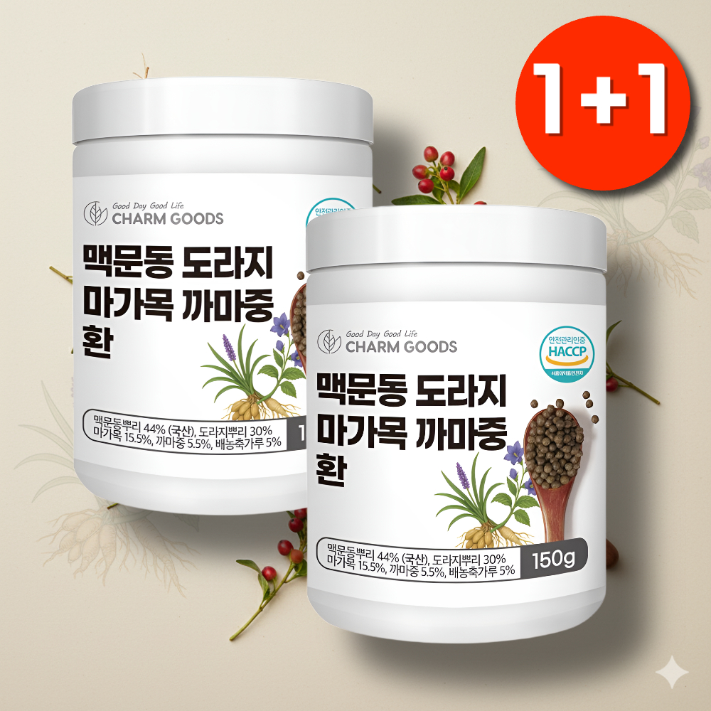 국내산맥문동 까마중열매 마가목 열매 국산 도라지환 효능 - 상품 이미지