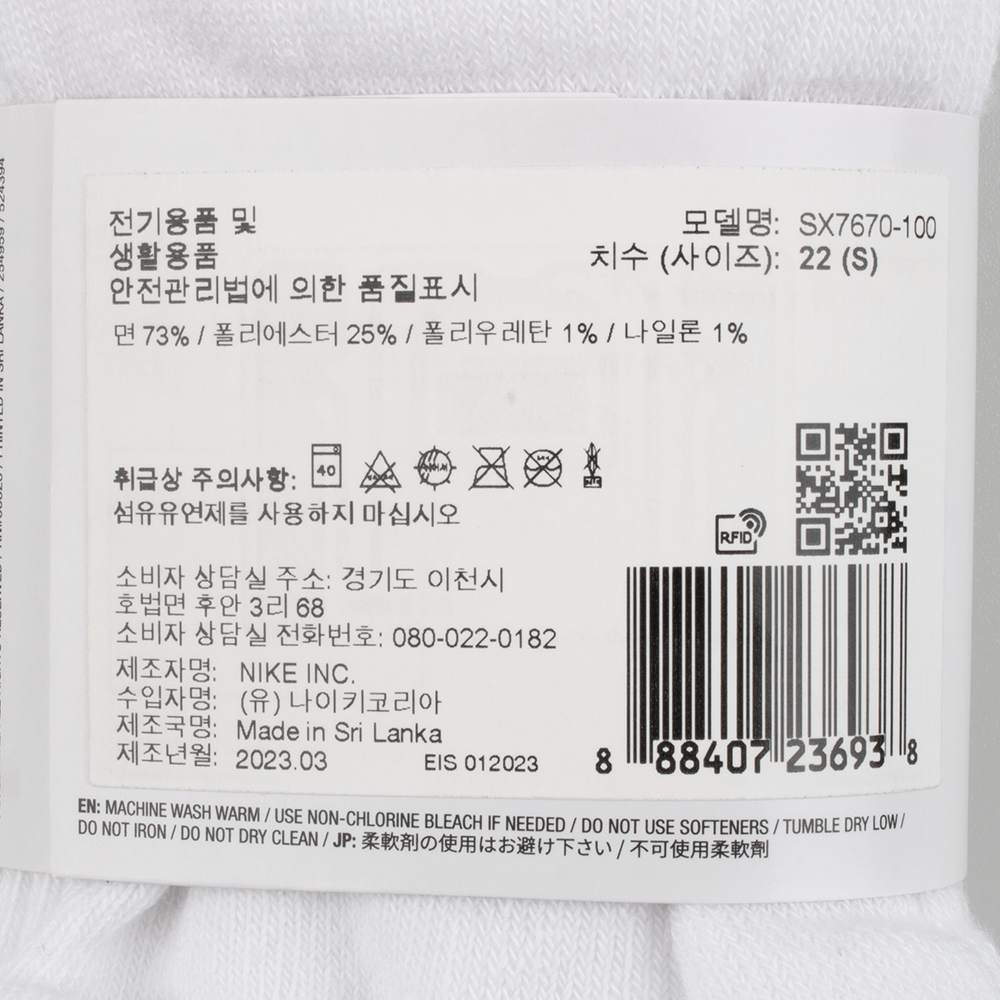 나이키 스우시 중목 양말 3팩 SX7670-100