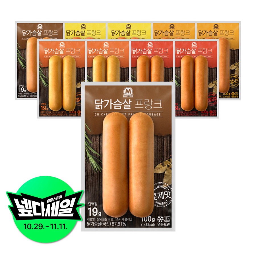 미트리 닭가슴살 프랑크 소세지 5종 - 상품 이미지
