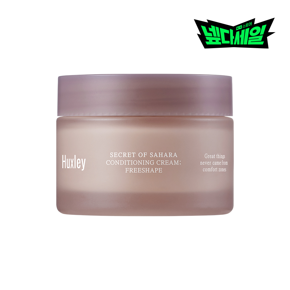 헉슬리 컨디셔닝 크림 프리쉐이프 50ml, 1개 - 메인 이미지
