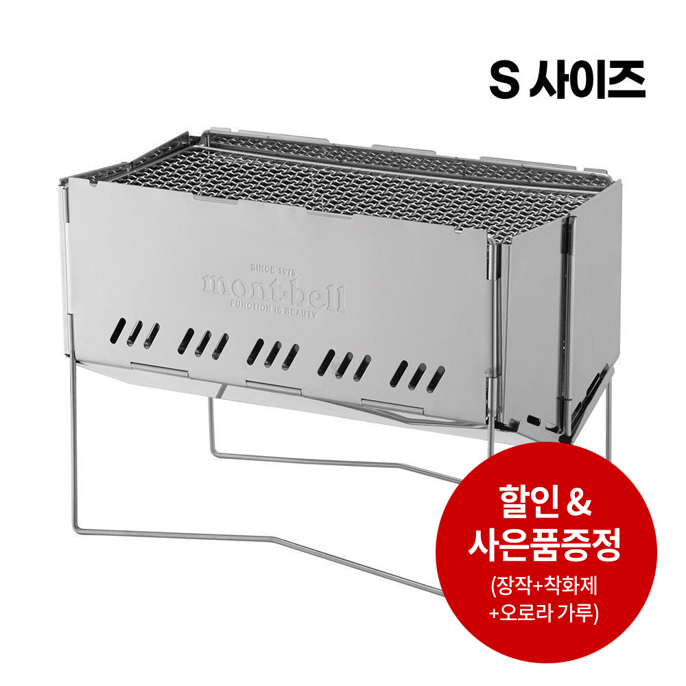 할인&장작증정 몽벨 공식수입 반품·AS가능 폴딩 파이어핏 S SILVER JBEGXUPF281 초경량 화로대 2중연소 깔끔한불꽃