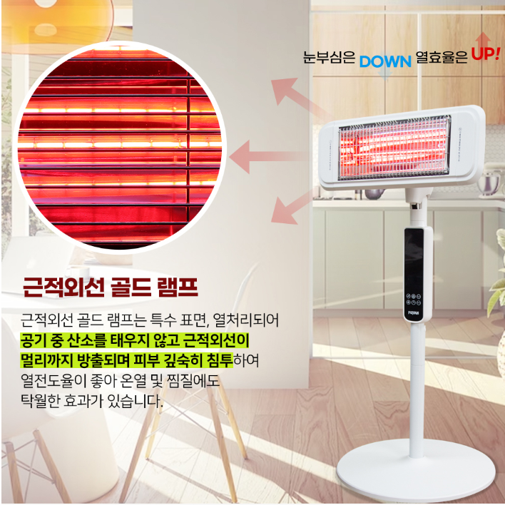 식당 스탠드히터 카페 사무실난방기 선풍기형히터 공장난로 - 상세 이미지 4