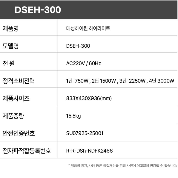 4구 하이라이트 히터 난로 업소용온열기 사무실 360도 양면 난방기