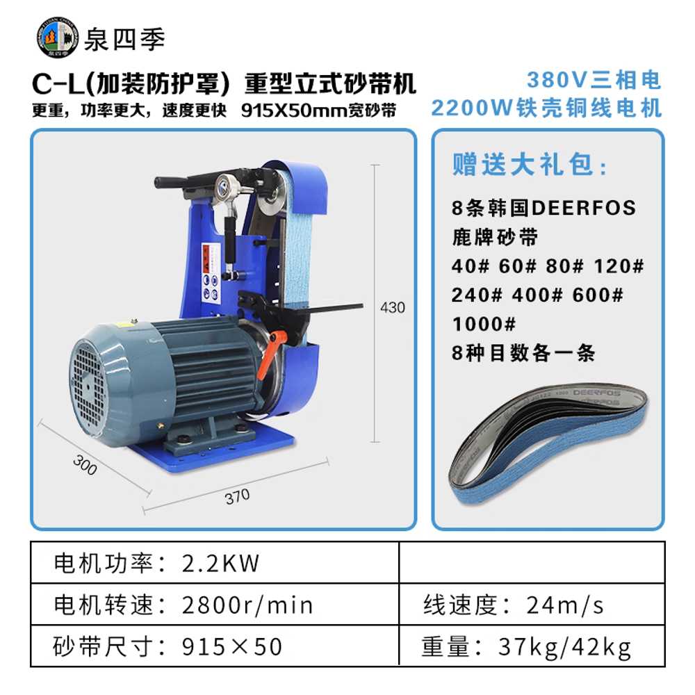 수직 벨트 그라인더 금속 샤프너 산업용 연삭 샌딩기 1.5KW - 상세 이미지 5