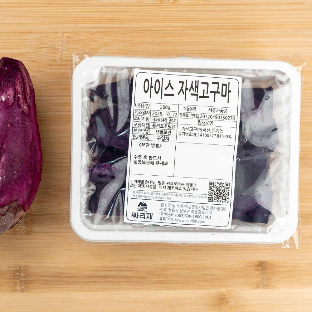싸리재 아이스 자색고구마 200g 오븐에 구운 군고구마 안토시아닌 천연간식 - 상세 이미지 4