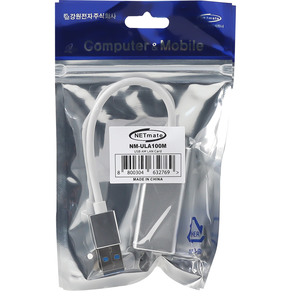 강원전자 넷메이트 USB2.0 랜카드 NM-ULA100M - 상세 이미지 3