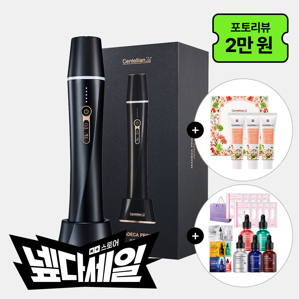 동국제약 센텔리안24 마데카 프라임 인피니티 블랙+부스팅앰플 5종+리야드에디션 50ml 3개+마스크2박스+샤쉐6종+쇼핑백/ 무한 카트리지 하이푸 가정용 초음파 마사지기 뷰티디바이스 - 상품 이미지