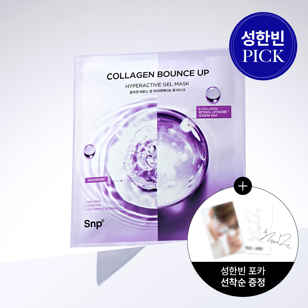[성한빈PICK 10/30일포카증정] Snp 콜라겐 바운스업 하이퍼액티브 겔 마스크 탄력 보습 광채 하이드로겔 4매, 1개 - 상품 이미지