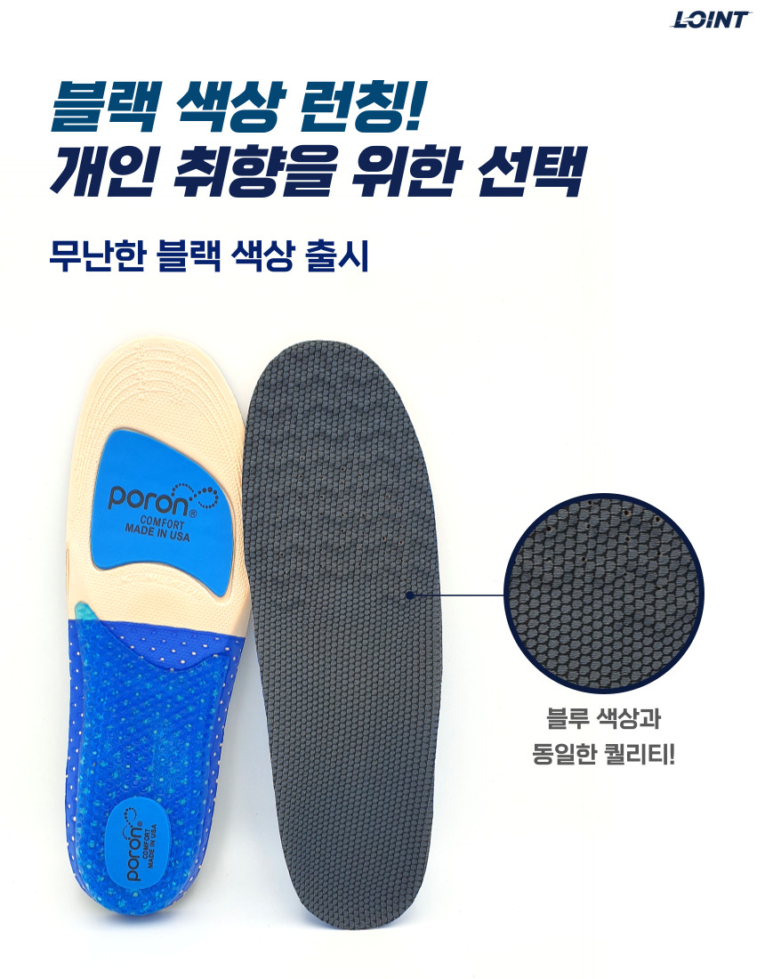 로인트 족저근막염깔창 아치 부주상골증후군 평발 군화 키높이 이미지 7