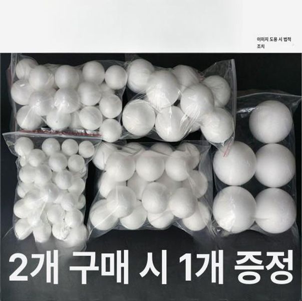 미니 폼 공 라운드 화이트 장식품 크리스마스 폴리스티렌 원형 2cm 100개 - 상세 이미지 2