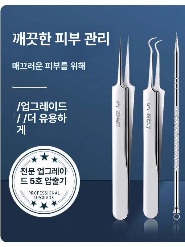 압출기 세트 블랙헤드 제거 핀셋 셀프케어 미용실용 초미세 바늘 초정밀 3종 세트+10배 확대경 - 상세 이미지 2