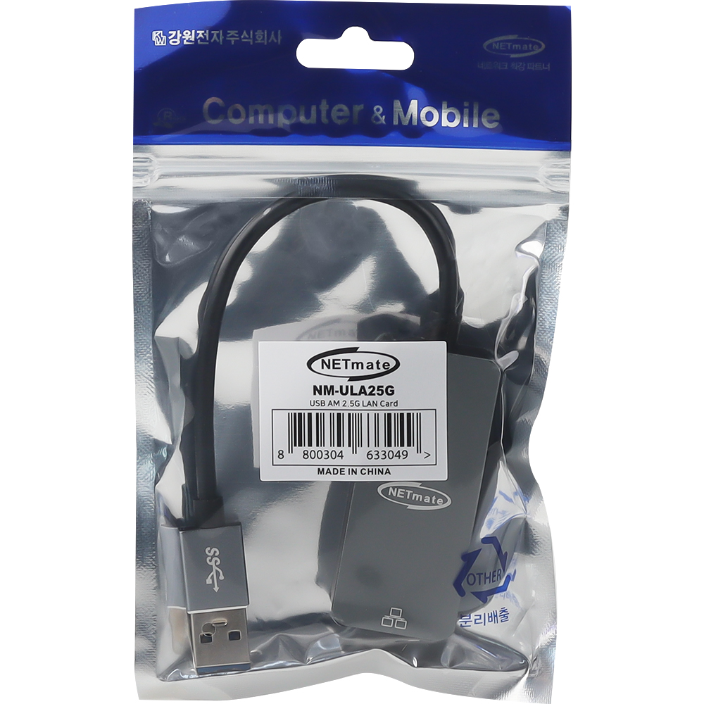 강원전자 넷메이트 USB3.0 2.5G 랜카드 NM-ULA25G - 상세 이미지 3