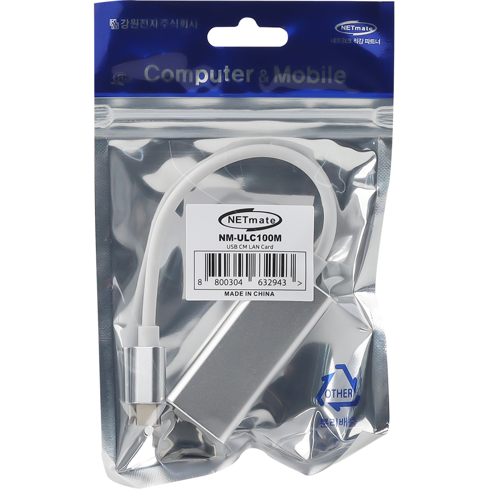 강원전자 넷메이트 USB2.0 Type C 랜카드 NM-ULC100M - 상세 이미지 3