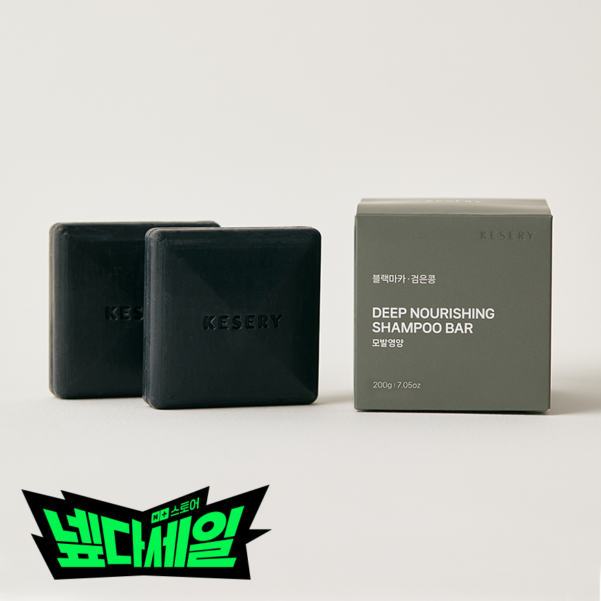 케세리 모발영양 샴푸바 2개입 100g+100g 비건 퍼퓸 약산성 비누 - 상품 이미지