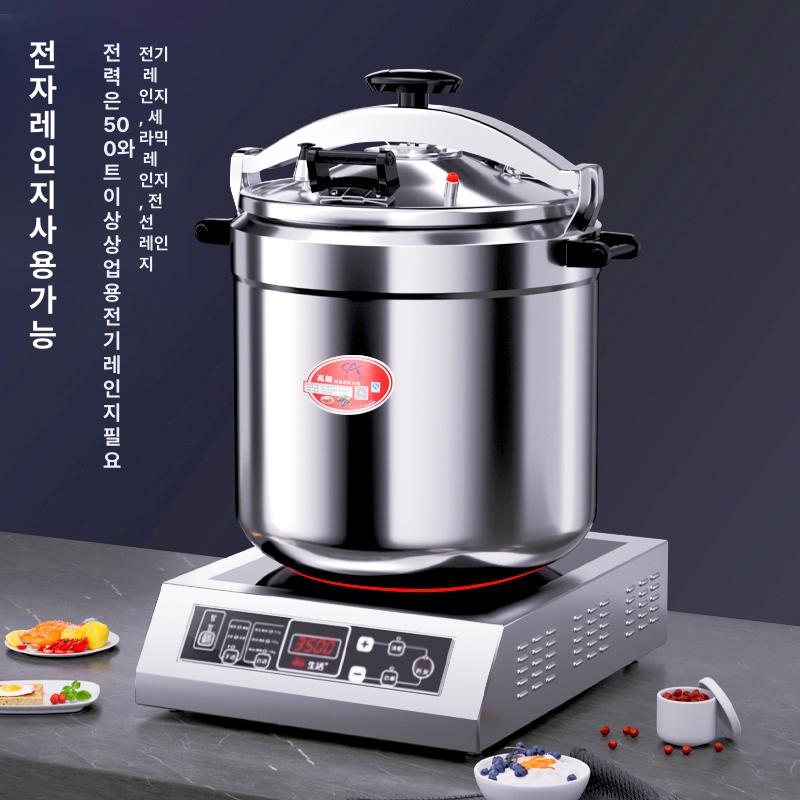 대형 압력솥 업소용 스테인리스 급식소 식당 조리용 100L - 상세 이미지 2