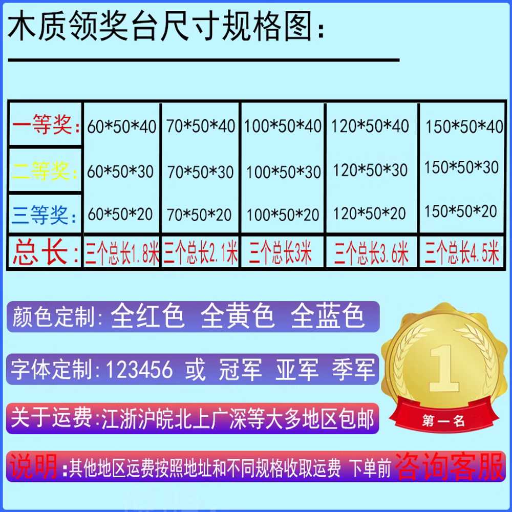 스포츠 시상대 운동회 체육대회 경기용 목재 연단 소품 1.8m - 상세 이미지 5